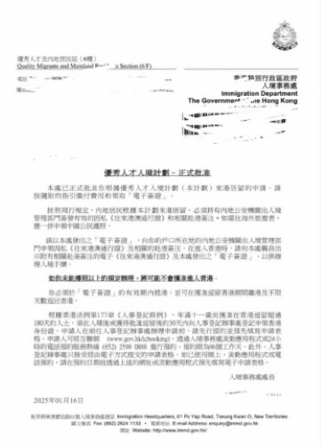 成功案例:IT工程师6个月获批香港优才计划